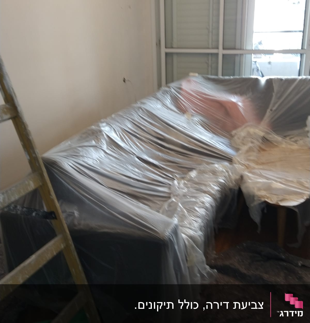 סולם וכיסוי פלסטיק על רהיטים לקראת צביעה